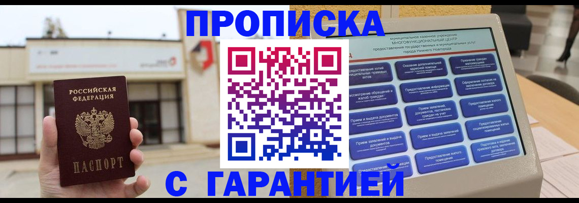 прописка для кредита в Нижнекамске