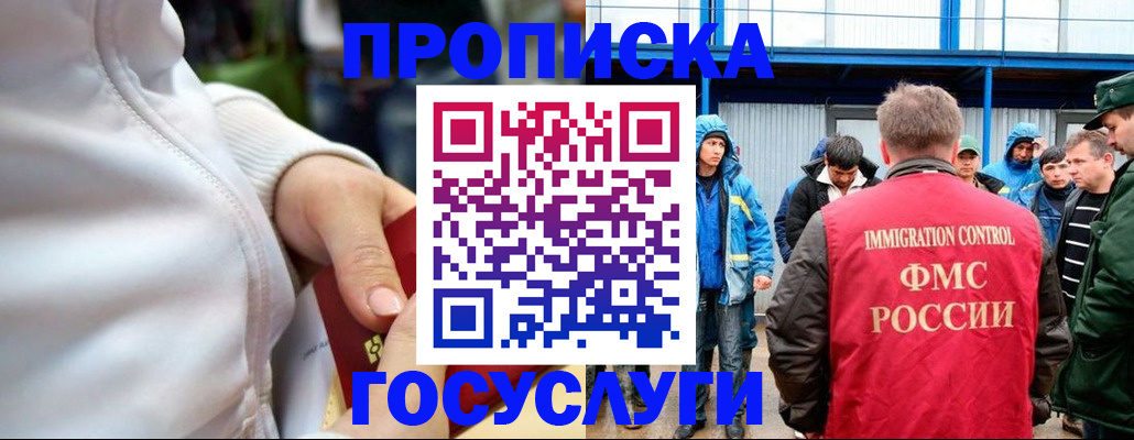 прописка регистрация в Нижнекамске