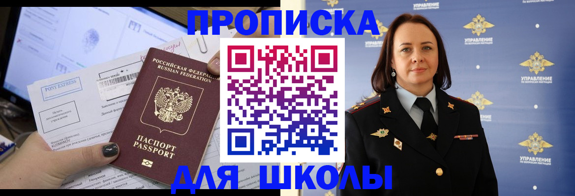 временная регистрация в квартире в Нижнекамске