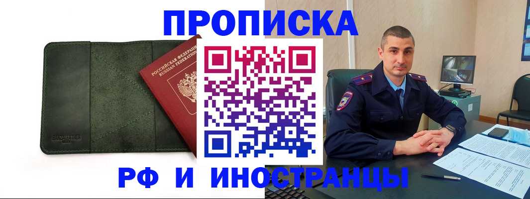 пропишу в квартире в Нижнекамске