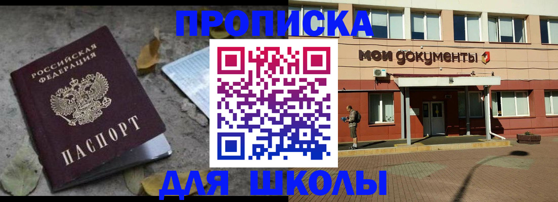 прописка гарантия в Нижнекамске